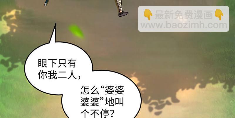 笑傲江湖 - 第一百六十五話 別叫婆婆了好嗎(2/3) - 4