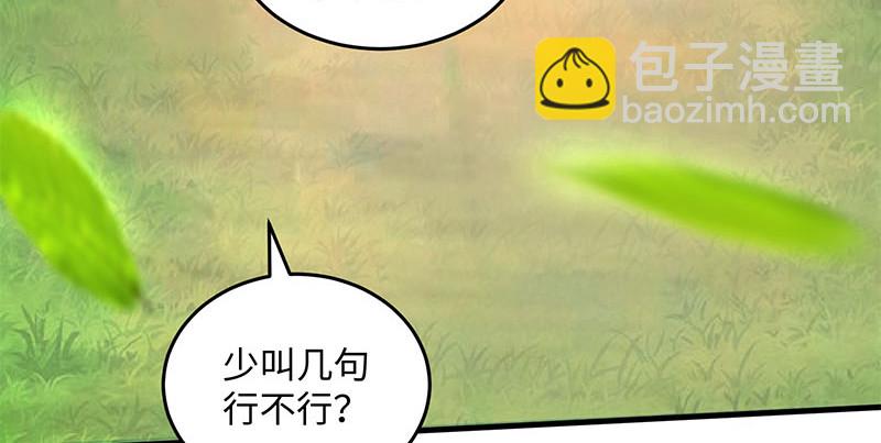 笑傲江湖 - 第一百六十五話 別叫婆婆了好嗎(2/3) - 5