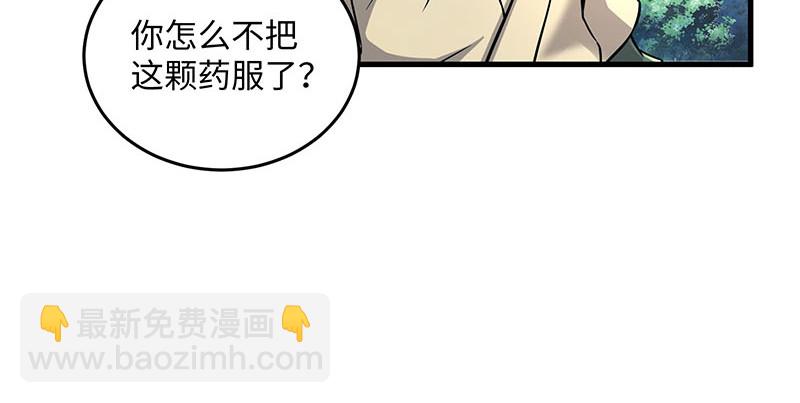 笑傲江湖 - 第一百六十五話 別叫婆婆了好嗎(2/3) - 1