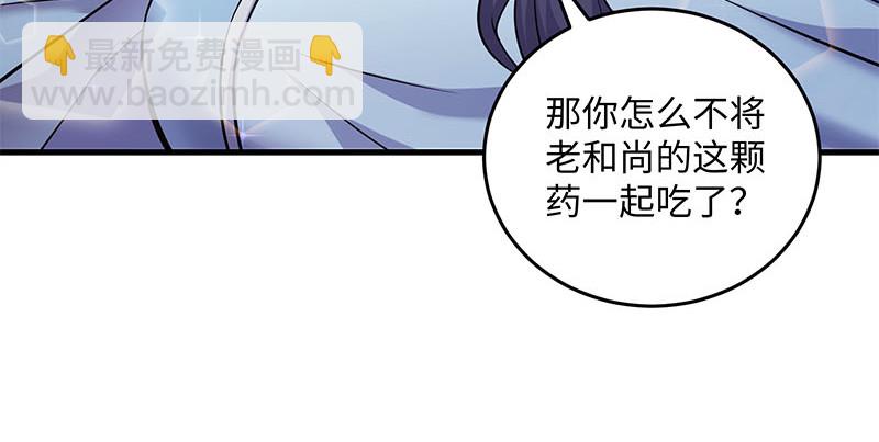 笑傲江湖 - 第一百六十五話 別叫婆婆了好嗎(2/3) - 5