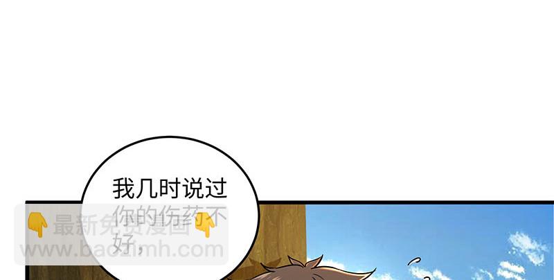 笑傲江湖 - 第一百六十五話 別叫婆婆了好嗎(2/3) - 6