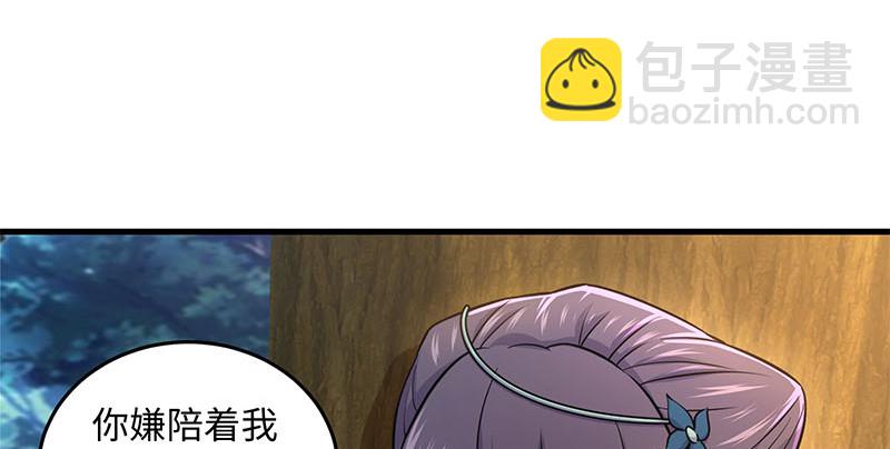 笑傲江湖 - 第一百六十五話 別叫婆婆了好嗎(2/3) - 3