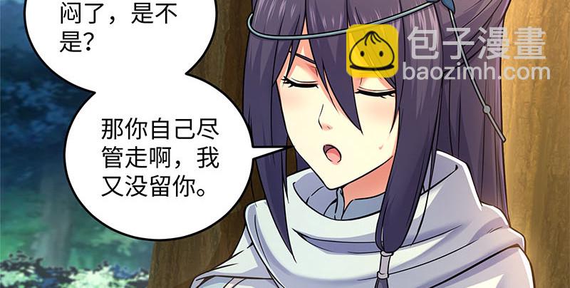 笑傲江湖 - 第一百六十五話 別叫婆婆了好嗎(2/3) - 4