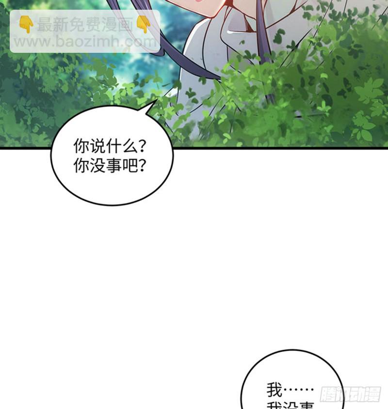 笑傲江湖 - 第一百六十七話 在水之湄(1/2) - 2