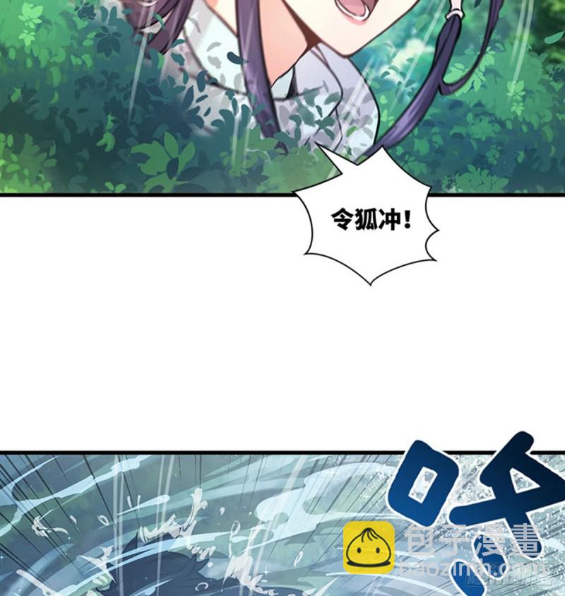 笑傲江湖 - 第一百六十七話 在水之湄(1/2) - 8