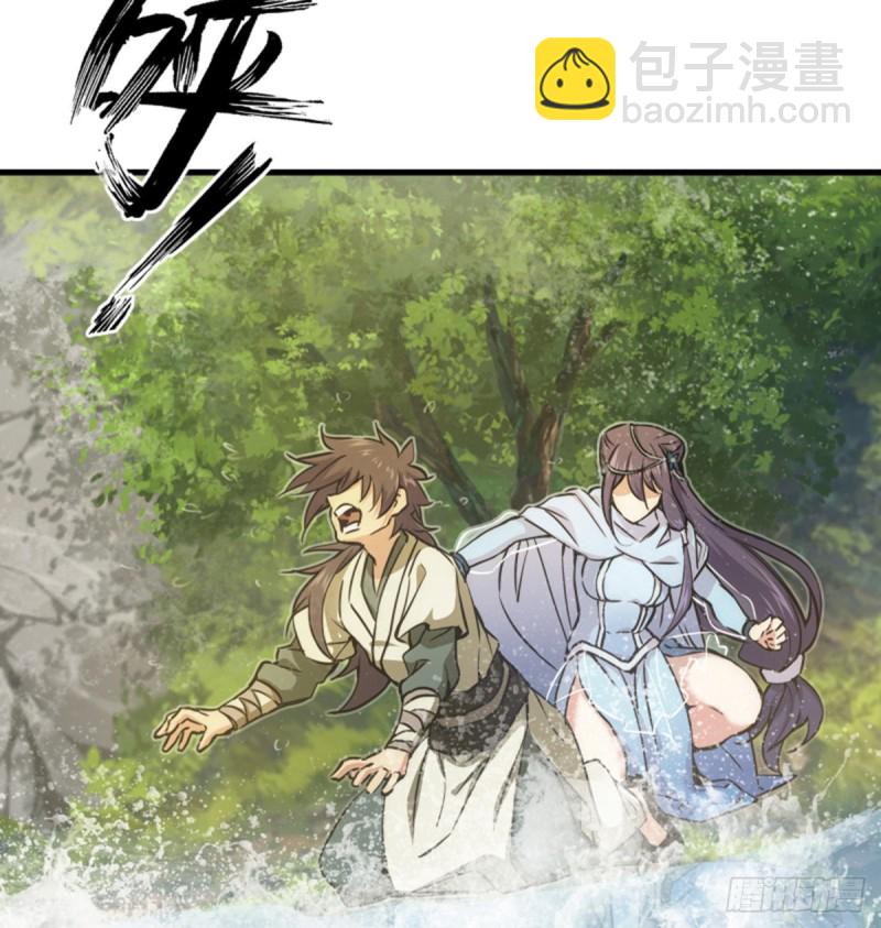 笑傲江湖 - 第一百六十七話 在水之湄(1/2) - 3