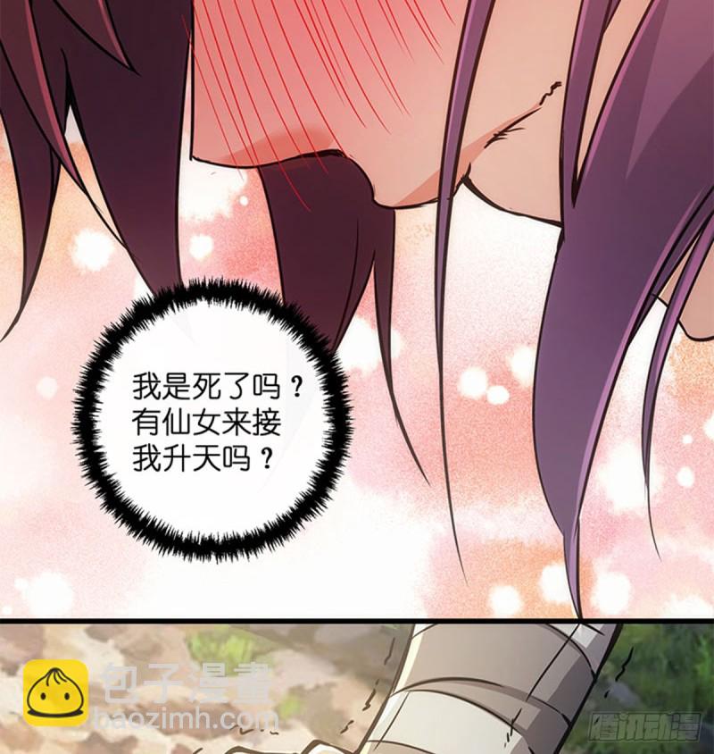 笑傲江湖 - 第一百六十七話 在水之湄(1/2) - 7