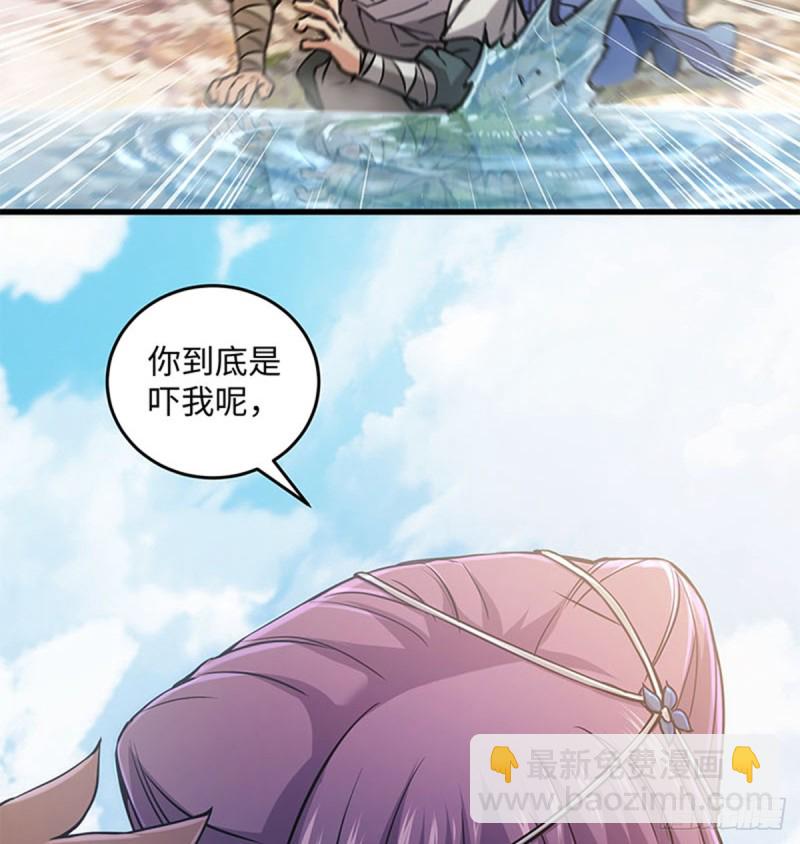 笑傲江湖 - 第一百六十七話 在水之湄(1/2) - 1