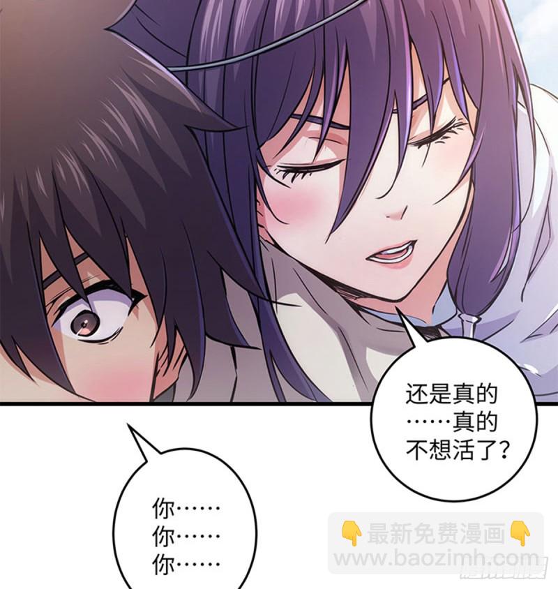 笑傲江湖 - 第一百六十七話 在水之湄(1/2) - 2