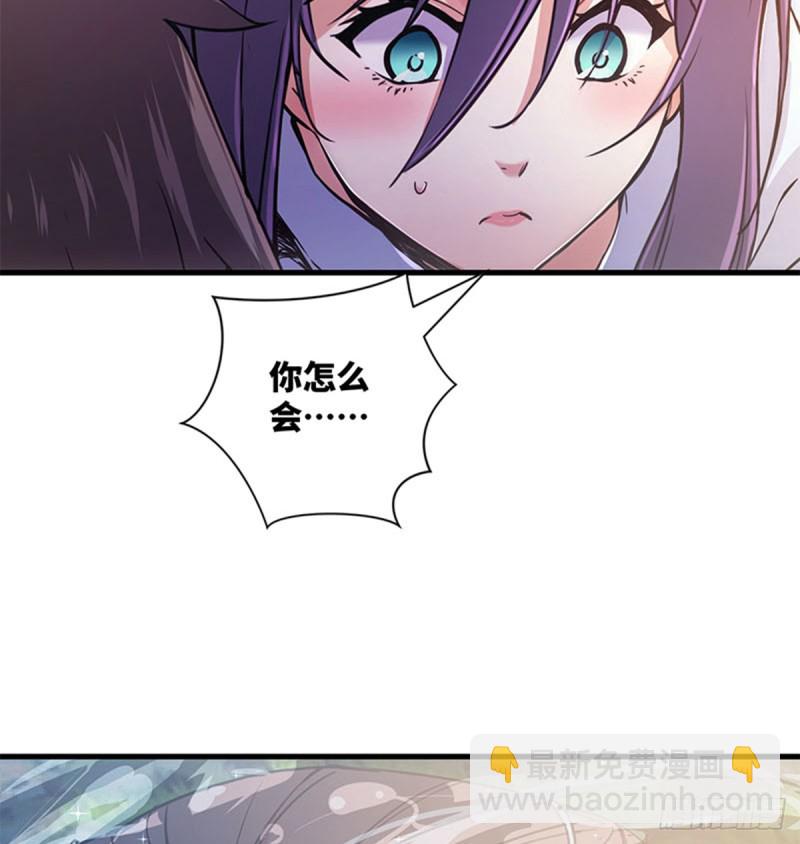 笑傲江湖 - 第一百六十七話 在水之湄(1/2) - 7