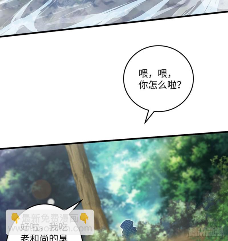 笑傲江湖 - 第一百六十七話 在水之湄(1/2) - 6