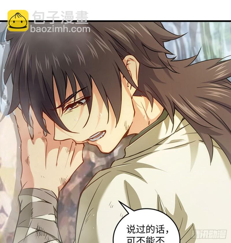 笑傲江湖 - 第一百六十七話 在水之湄(1/2) - 8