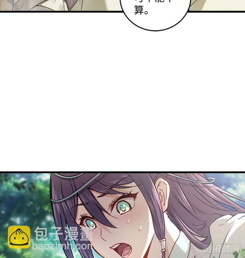 笑傲江湖 - 第一百六十七話 在水之湄(1/2) - 1