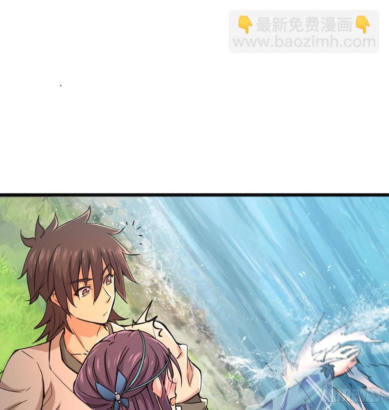 笑傲江湖 - 第一百六十九話 無禮！(1/2) - 3