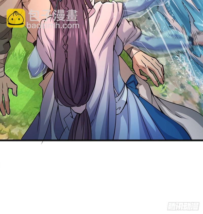 笑傲江湖 - 第一百六十九話 無禮！(1/2) - 4