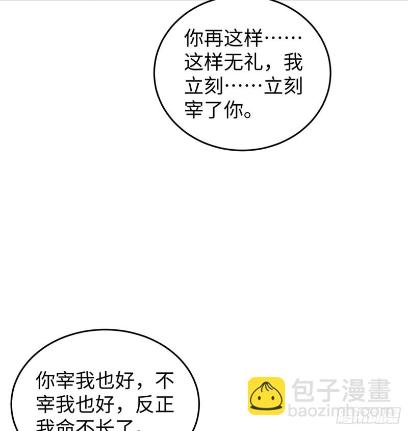 笑傲江湖 - 第一百六十九話 無禮！(1/2) - 5