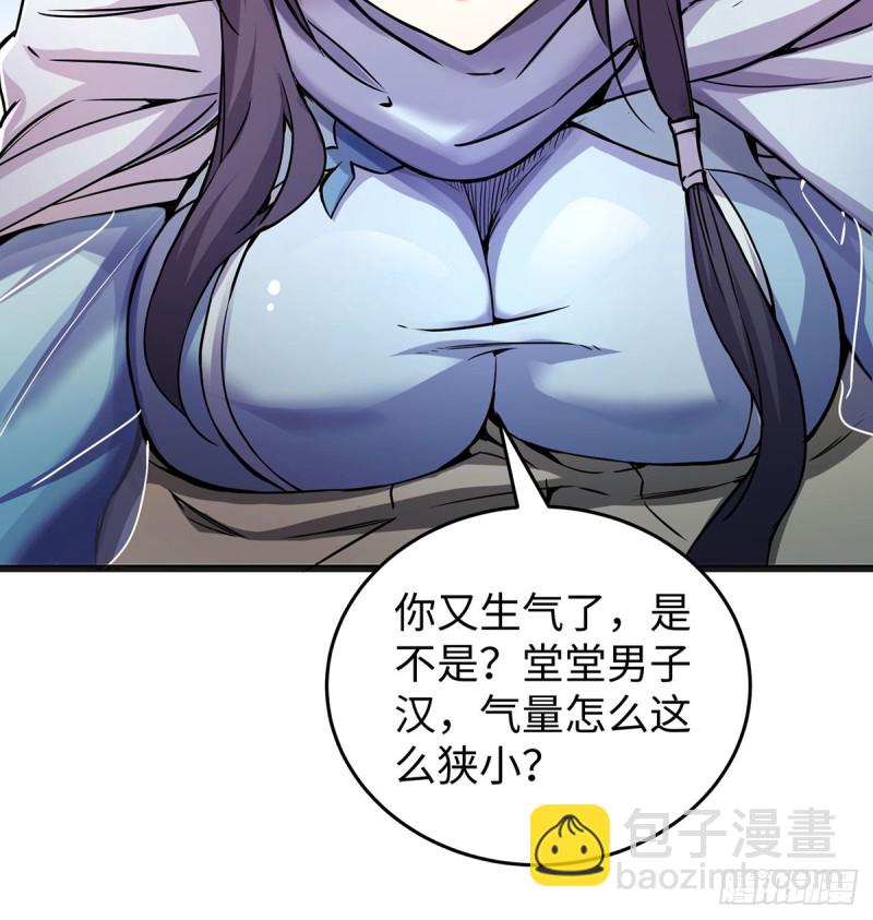 笑傲江湖 - 第一百六十九話 無禮！(1/2) - 3