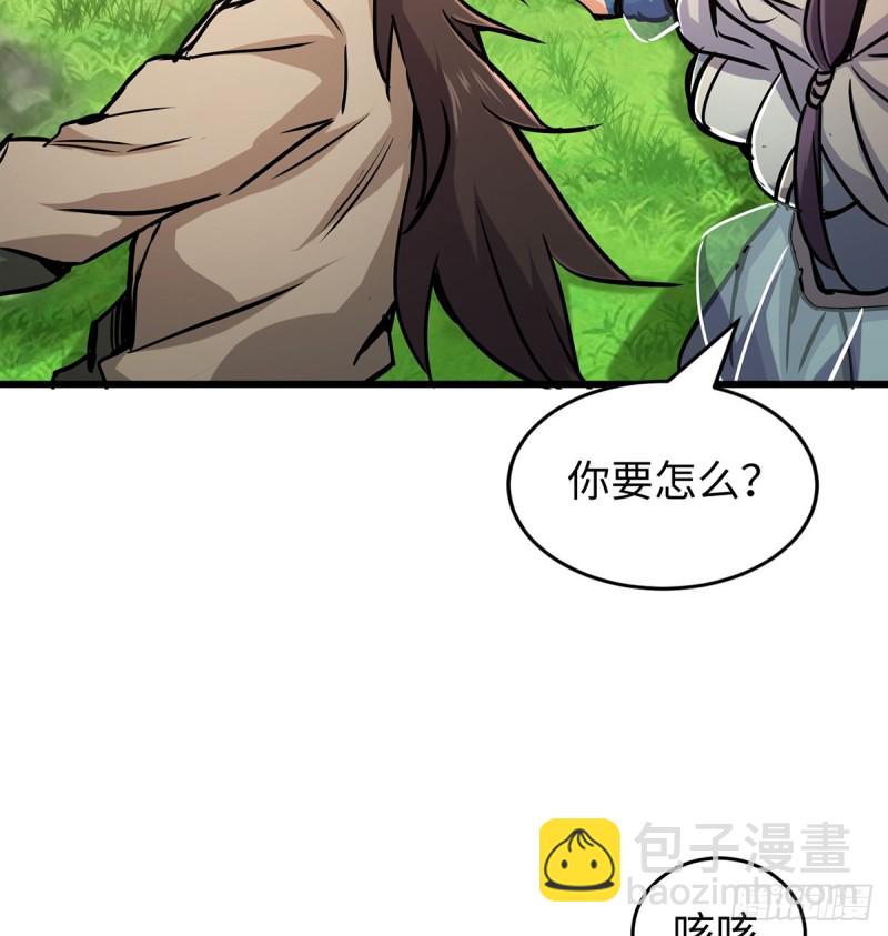 笑傲江湖 - 第一百六十九話 無禮！(1/2) - 6