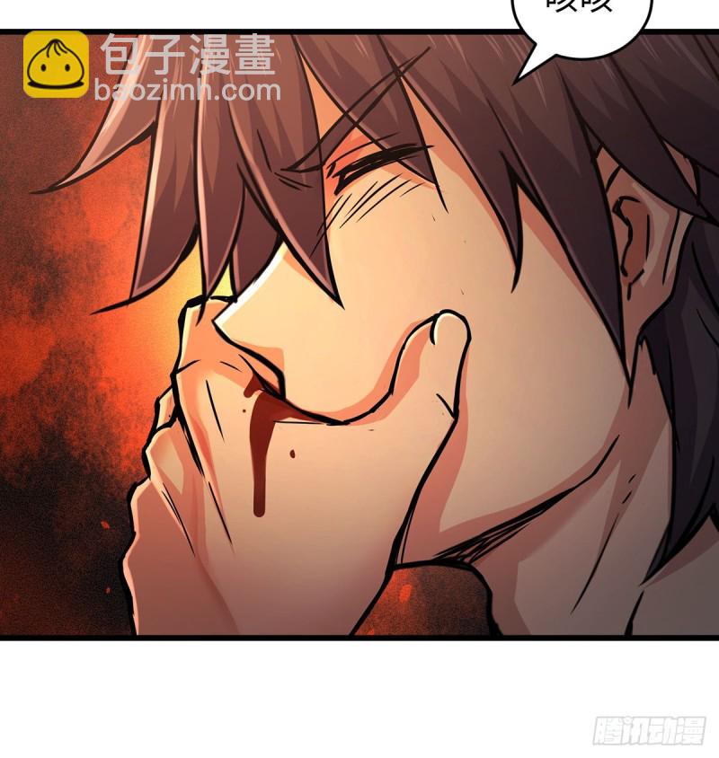 笑傲江湖 - 第一百六十九話 無禮！(1/2) - 7