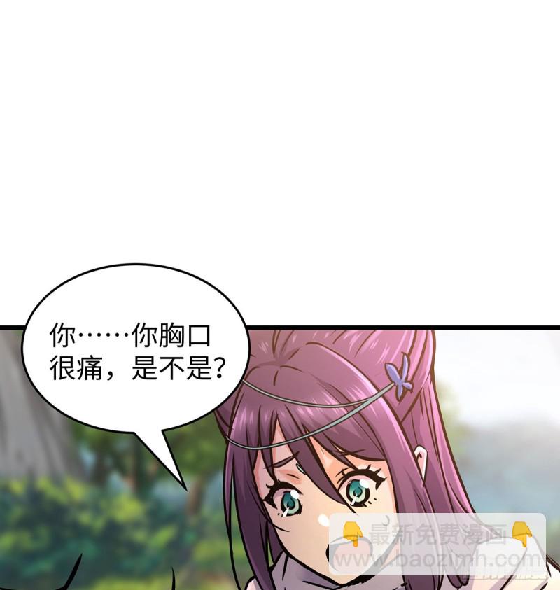 笑傲江湖 - 第一百六十九話 無禮！(1/2) - 8