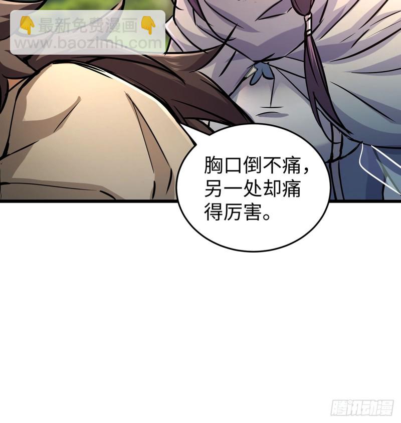 笑傲江湖 - 第一百六十九話 無禮！(1/2) - 1