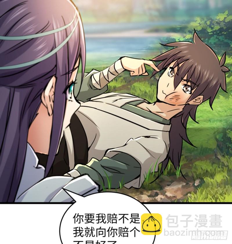 笑傲江湖 - 第一百六十九話 無禮！(1/2) - 3