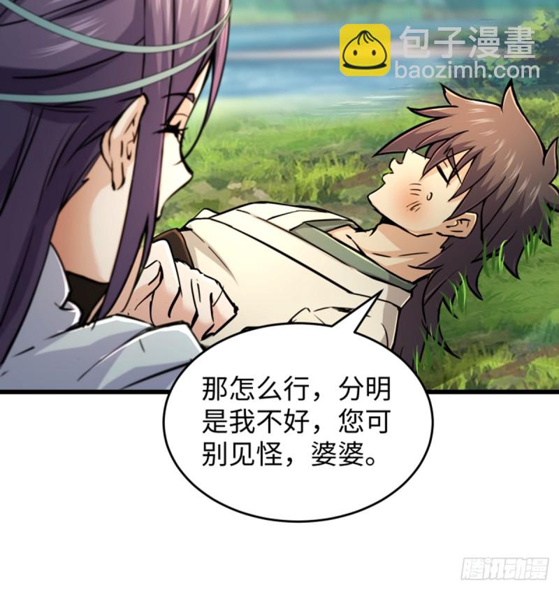 笑傲江湖 - 第一百六十九話 無禮！(1/2) - 5