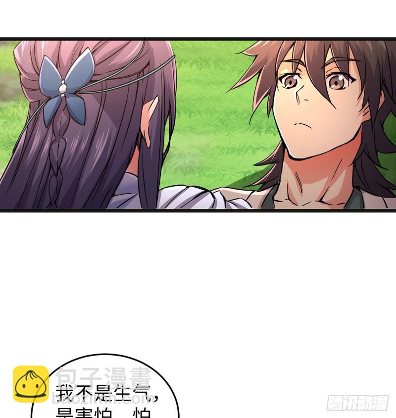 笑傲江湖 - 第一百六十九話 無禮！(1/2) - 4