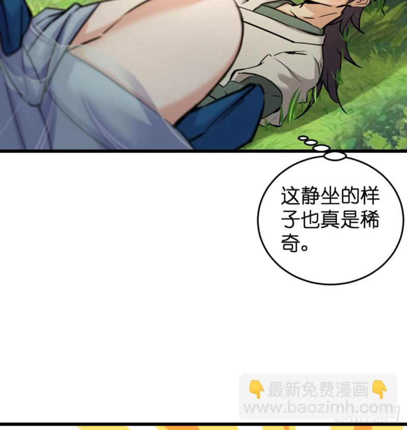 笑傲江湖 - 第一百六十九話 無禮！(1/2) - 5