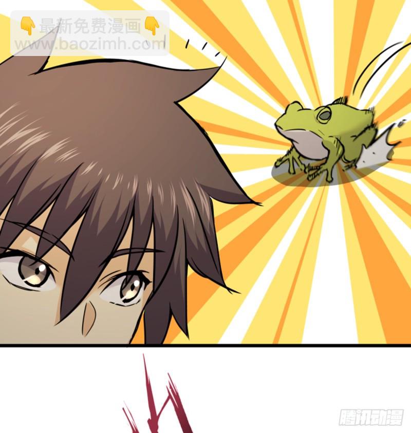 笑傲江湖 - 第一百六十九話 無禮！(1/2) - 6