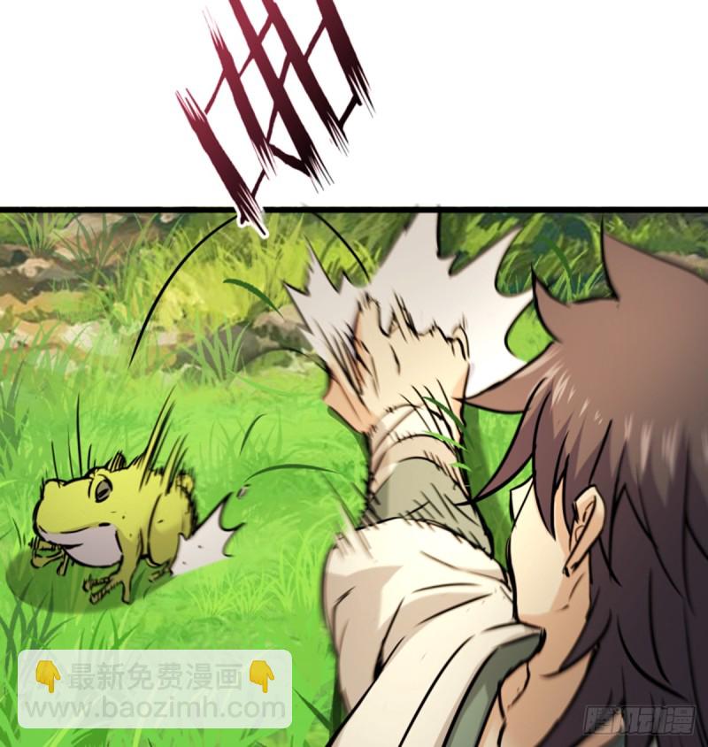 笑傲江湖 - 第一百六十九話 無禮！(1/2) - 7