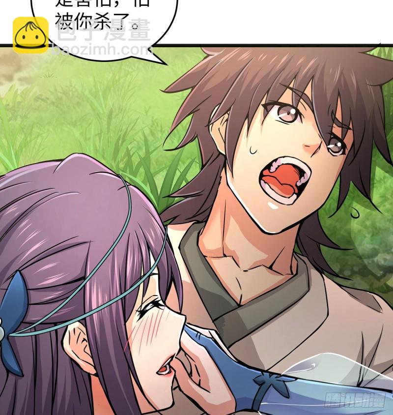 笑傲江湖 - 第一百六十九話 無禮！(1/2) - 5