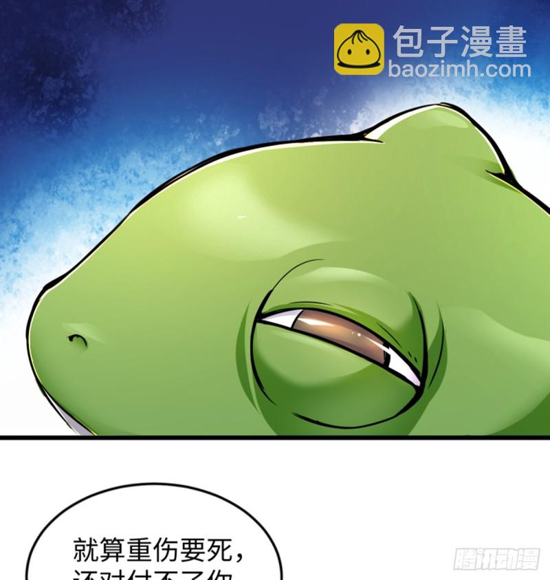 笑傲江湖 - 第一百六十九話 無禮！(2/2) - 2