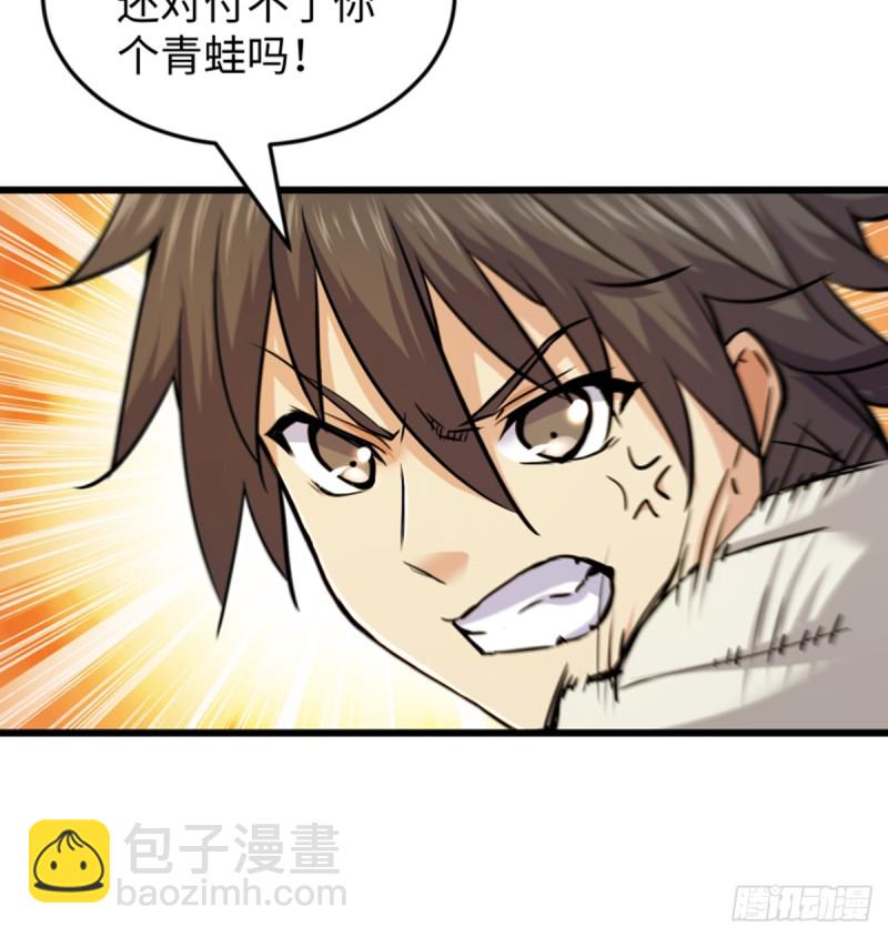 笑傲江湖 - 第一百六十九話 無禮！(2/2) - 3