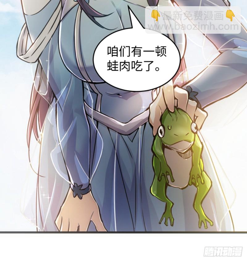 笑傲江湖 - 第一百六十九話 無禮！(2/2) - 3