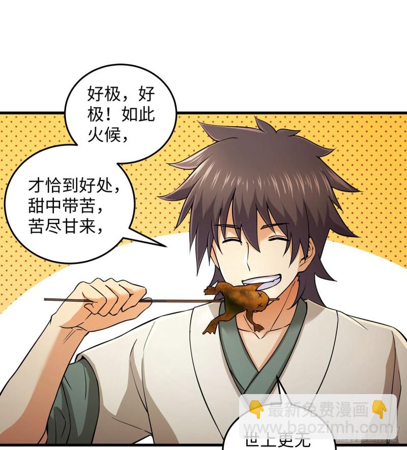 笑傲江湖 - 第一百七十一話 情夢 - 4