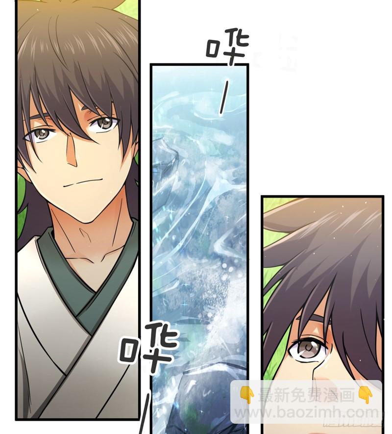 笑傲江湖 - 第一百七十一話 情夢 - 3