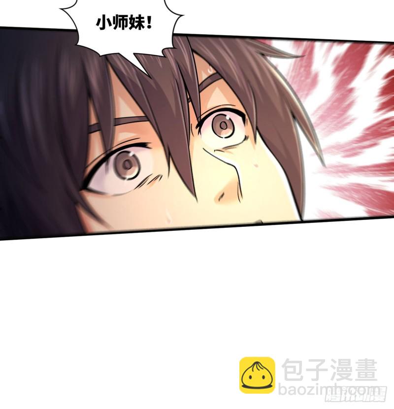 笑傲江湖 - 第一百七十一話 情夢 - 5