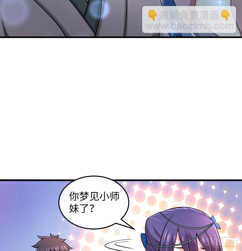 笑傲江湖 - 第一百七十一話 情夢 - 7