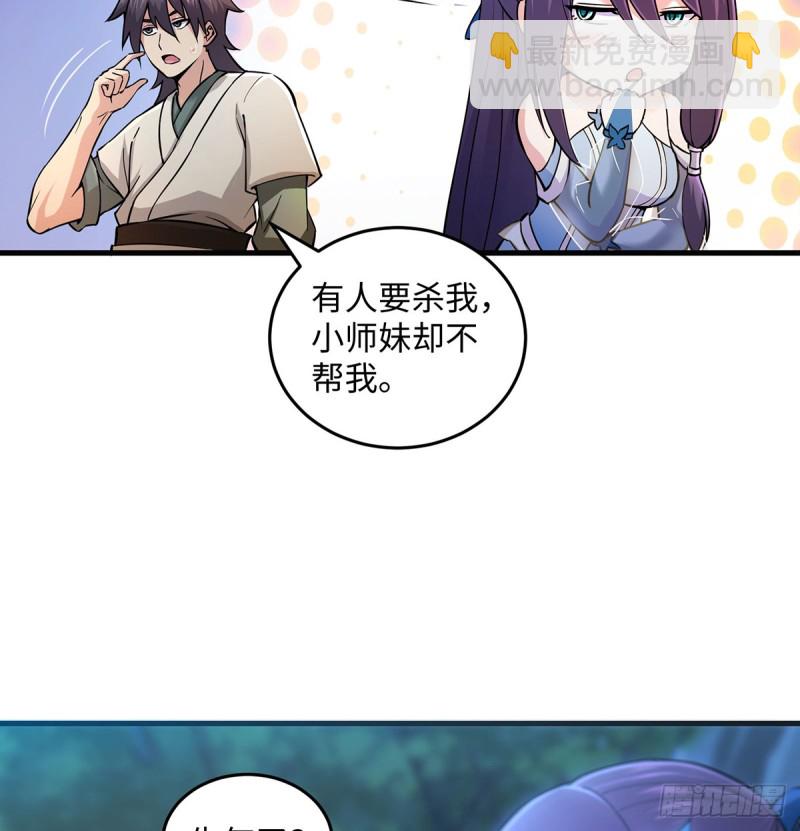 笑傲江湖 - 第一百七十一話 情夢 - 1