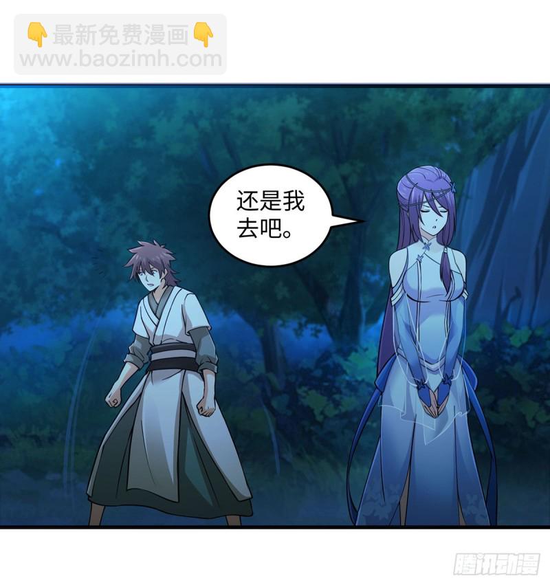 笑傲江湖 - 第一百七十一話 情夢 - 4