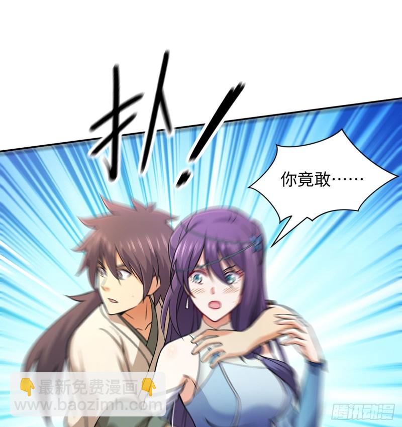 笑傲江湖 - 第一百七十一話 情夢 - 7