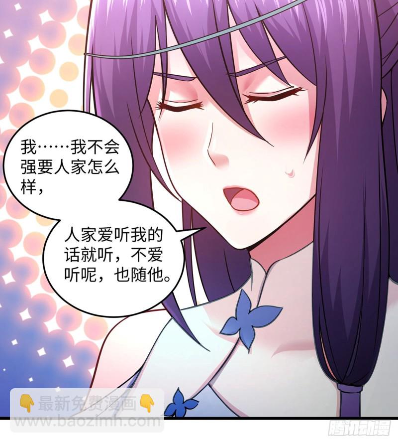 笑傲江湖 - 第一百七十一話 情夢 - 4