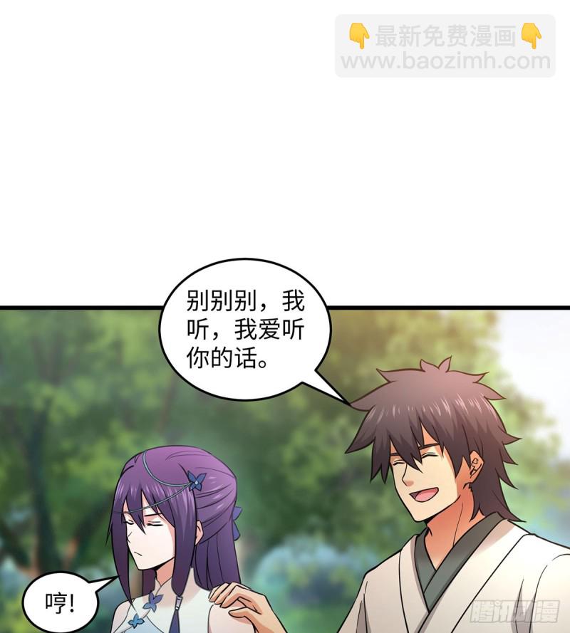 笑傲江湖 - 第一百七十一話 情夢 - 5