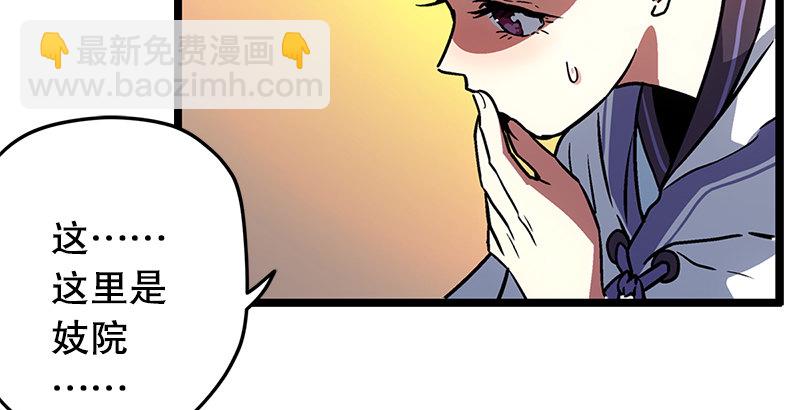 笑傲江湖 - 第十七話 密室(1/4) - 3