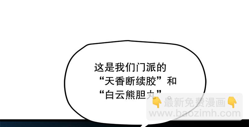 笑傲江湖 - 第十七話 密室(1/4) - 4