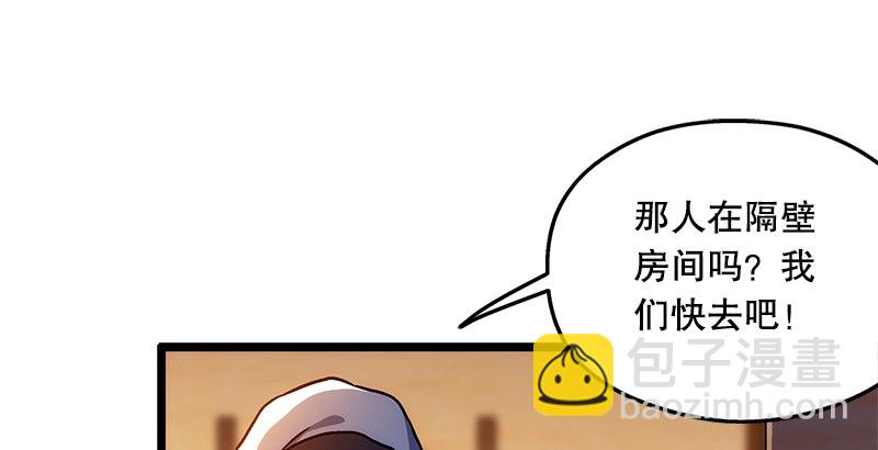 笑傲江湖 - 第十七話 密室(1/4) - 2