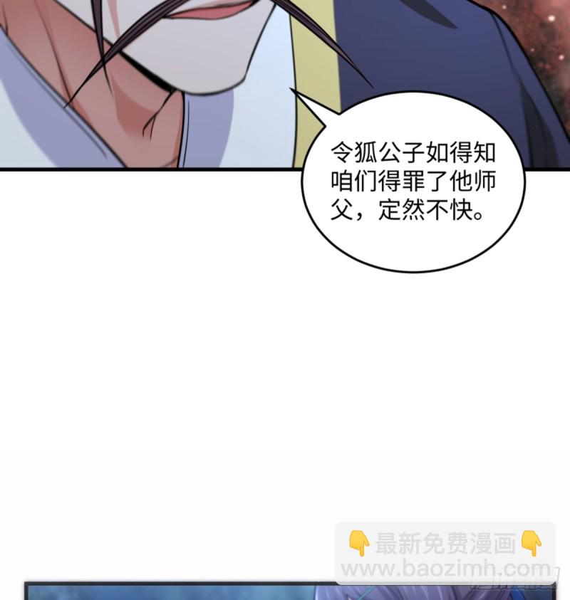 笑傲江湖 - 第一百七十三話 江湖追殺令(1/2) - 3