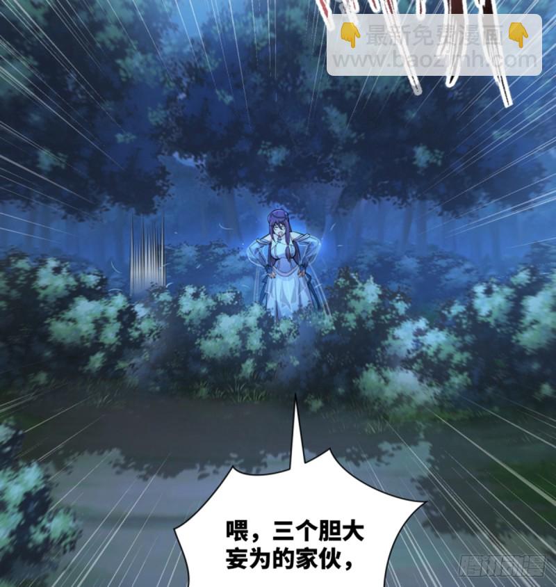 笑傲江湖 - 第一百七十三話 江湖追殺令(1/2) - 5