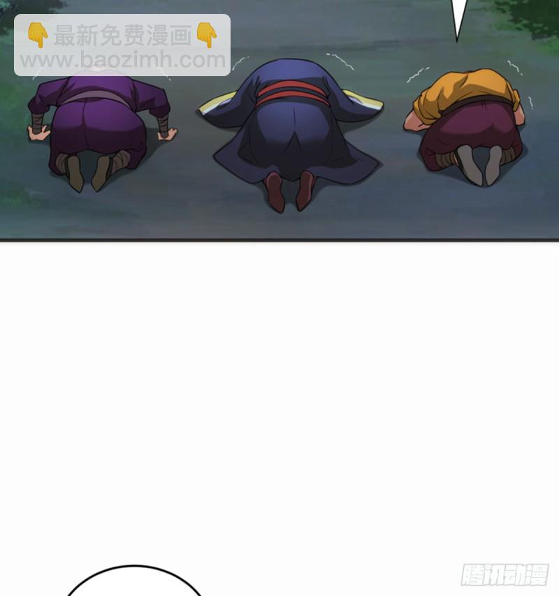 笑傲江湖 - 第一百七十三話 江湖追殺令(1/2) - 3